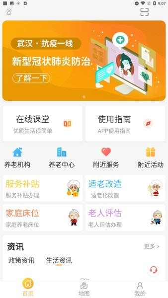 武汉养老app下载-武汉养老服务信息平台下载v1.0.17 安卓最新官方版-绿色资源网