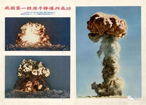揭秘！中国第一颗原子弹代号是啥？怎么引爆的？