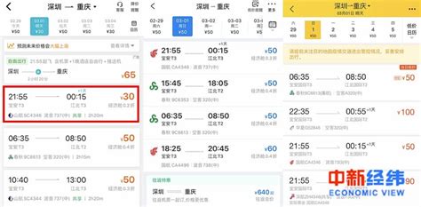 春节期间部分进出疆预售机票价格低于火车票-天山网 - 新疆新闻门户