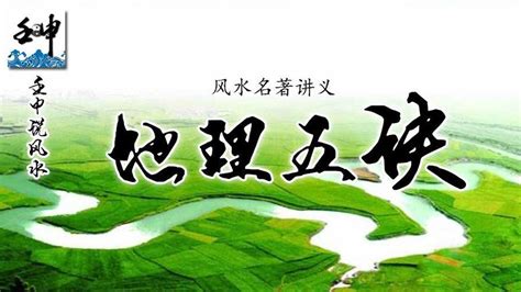 破除封建迷信、揭秘风水真相【公益宣传，全程免费】