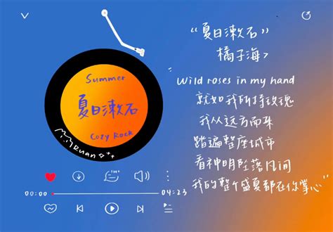 歌词文字图片