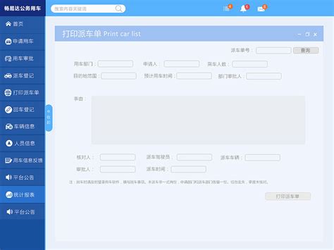 驾到租赁 - 后台车辆管理系统网页设计_白忧草-站酷ZCOOL