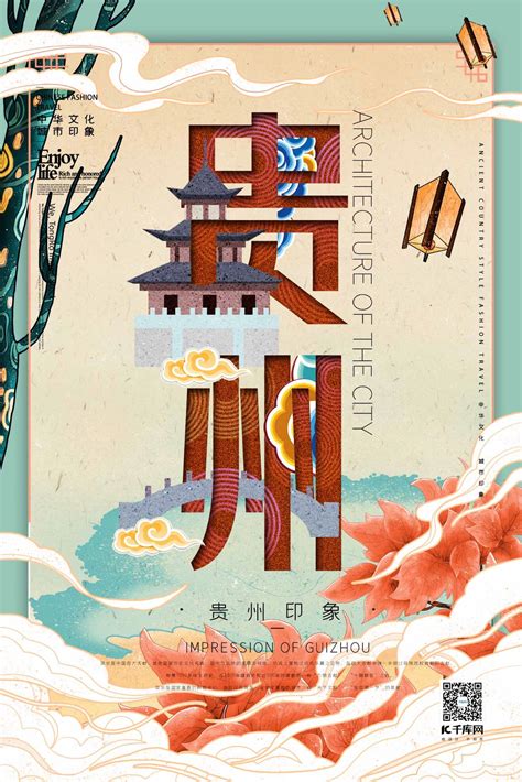 深圳印象旅行摄影图海报模板素材-正版图片401798988-摄图网