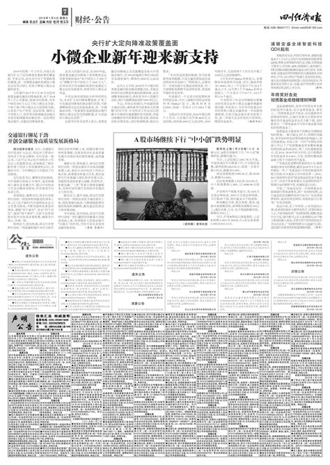甘肃经济日报数字报平台