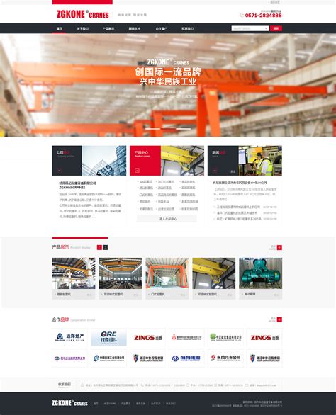 企业工业网页_素材中国sccnn.com