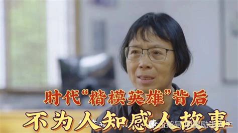 （张桂梅）优秀人民教师不为人知的感人故事_腾讯视频