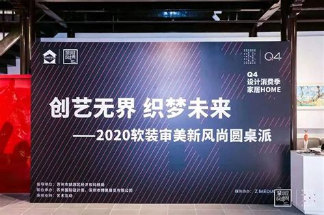 2020深圳创意文化周开幕啦_深圳新闻网