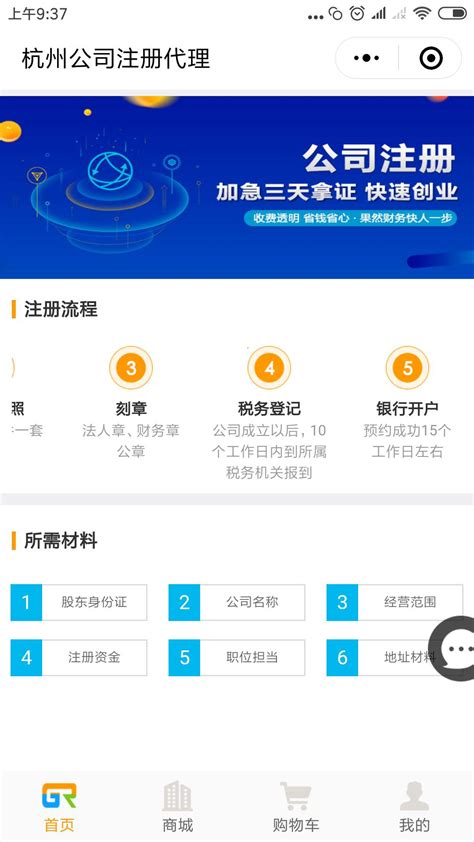 2016年度杭州市工信经济企业百强榜名单发布-杭州软件开发公司