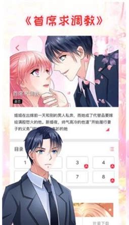 绅士漫画手机版下载_绅士漫画app下载-优装机下载站