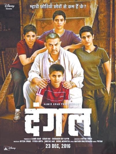 《摔跤吧!爸爸》:一部优秀的印度体育励志电影__中国青年网