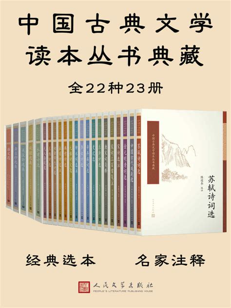 中国古代文学_图书列表_南京大学出版社