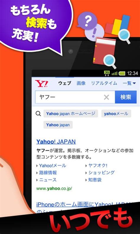 Works - Yahoo! JAPAN Top App | Yumi Jo