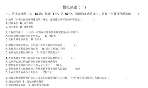 2012-2013学年广州小升初数学模拟考试（附答案）_模拟题_广州奥数网