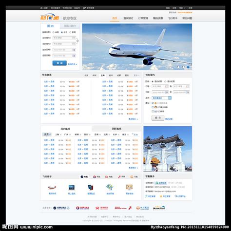 飞机航空PPT模板-PPT模板-图创网
