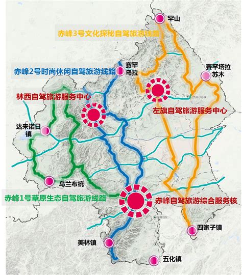 赤峰市自驾游公共服务体系布局专项规划-奇创乡村旅游策划