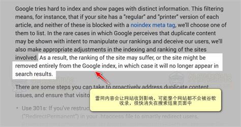 外贸网站重复内容对谷歌SEO优化的排名影响 - 外贸老船长