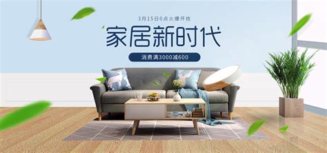 家具banner--电商|网页|运营设计|Z51976668 - 原创作品 - 站酷 (ZCOOL)