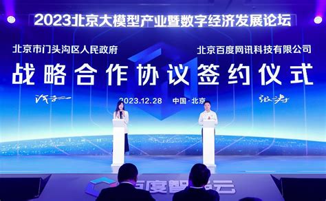 北京门头沟区高新技术企业在北交所首批挂牌上市