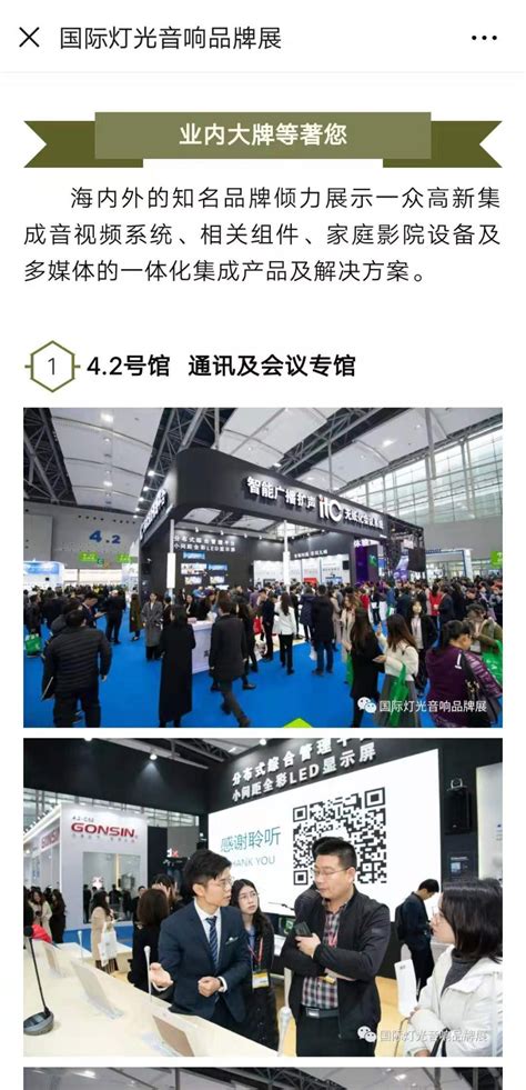 2023第二十一届中国（广州）国际专业灯光、音响展览会_2023广州国际灯光音响展