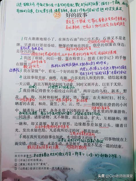 初中语文 记叙文阅读常考知识点和答题模板总结-教习网|学案下载