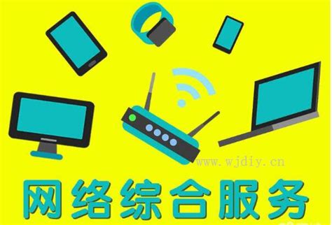 深圳龙华区电脑网络维护公司 - 网际网
