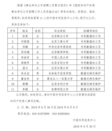 2021广东事业单位集中招聘公告预计5月底发布！ - 广东公务员考试网