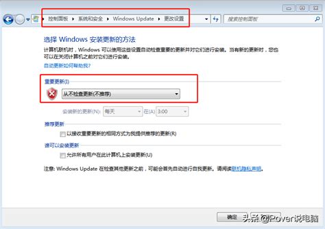 如何关闭Windows自动更新-简易百科