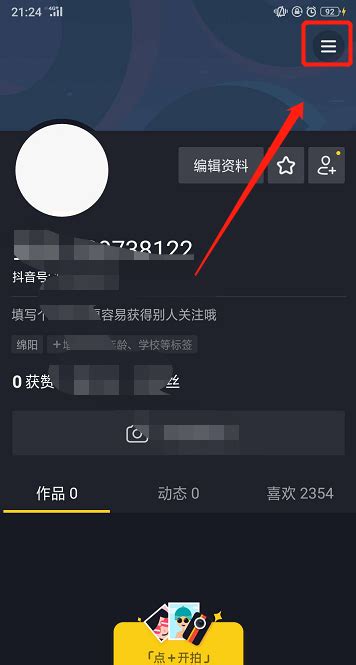 抖音怎么注销账号_360新知