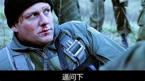 《深入敌后》空战电影波黑现代战争片