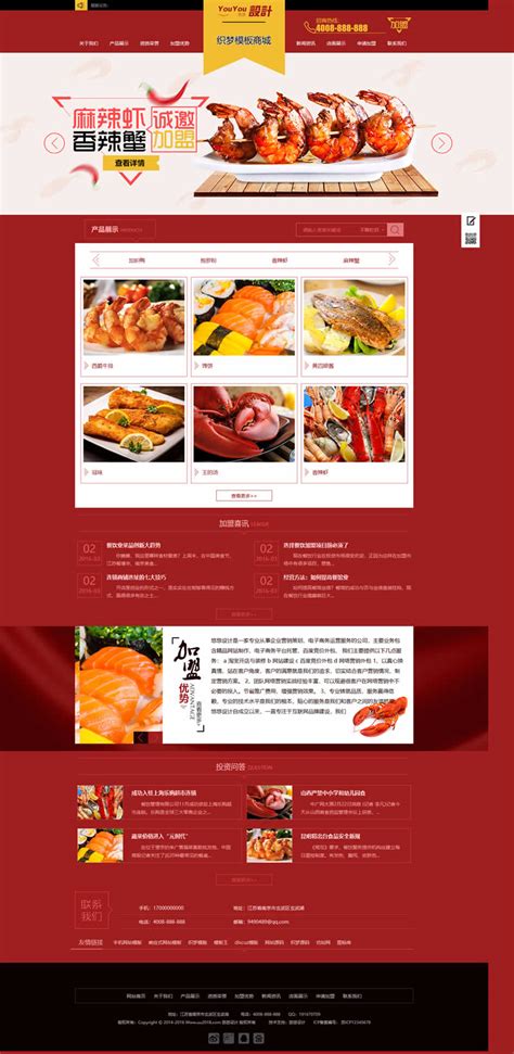 美国中餐厅网站|UI|图标|韩雪冬_kaven - 原创作品 - 站酷 (ZCOOL)