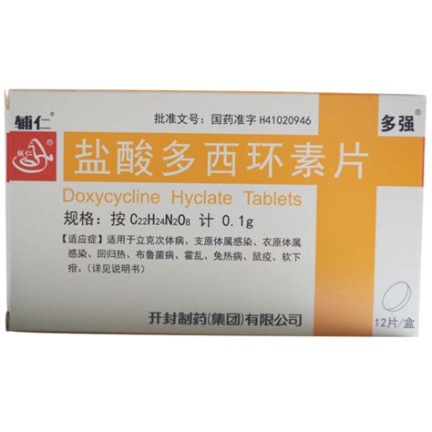 华南牌 盐酸多西环素片 50mg*100片/瓶 用于细菌感染 2盒【图片 价格 品牌 报价】-京东