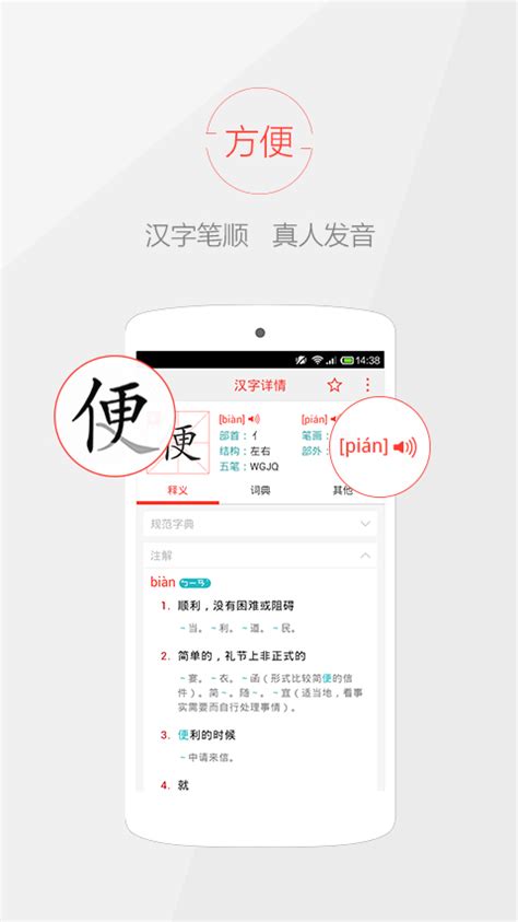 汉语大词典下载2021安卓最新版_手机app官方版免费安装下载_豌豆荚