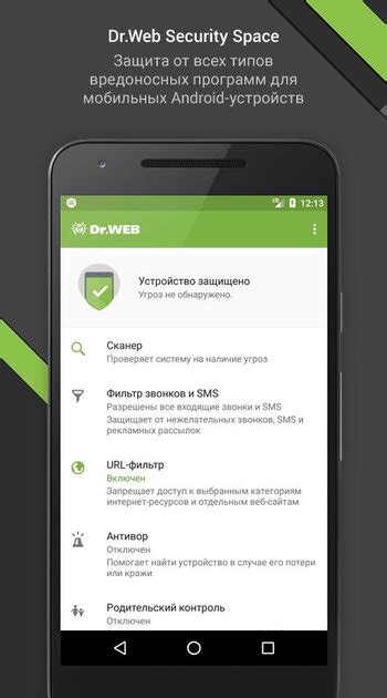 drweb security space 的图像结果