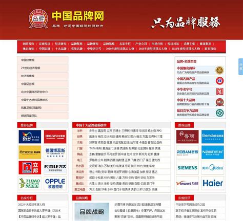 ＂2020年BrandZ™最具价值中国品牌100强排行榜＂发布_国际品牌观察网