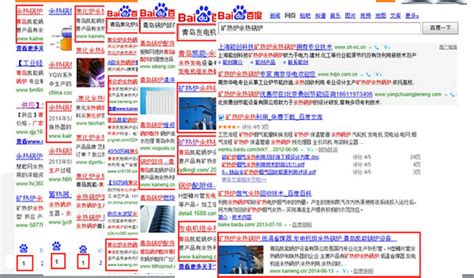 青岛凯能余热锅炉营销型网站案例展示——牛商网网站案例