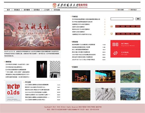 西安电商协会官网|网页|企业官网|yeyuanj987 - 原创作品 - 站酷 (ZCOOL)