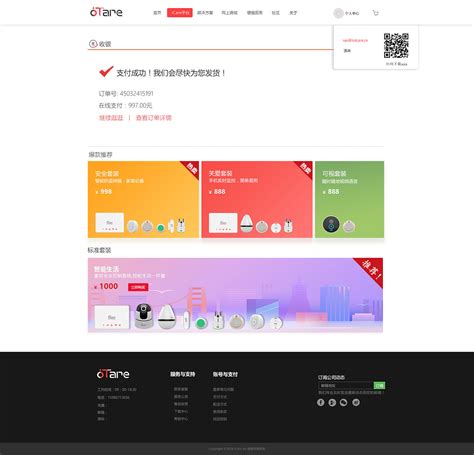 html购物网站模板下载_站长素材