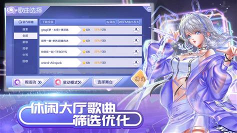 qq炫舞手游透明图图片