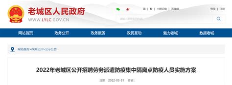 2023年河南洛阳老城区直接招聘教师30名公告（6月1日起报名）