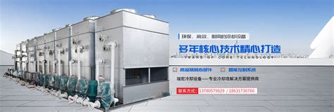 逆流闭式冷却塔-沧州瑞宏冷却设备有限公司