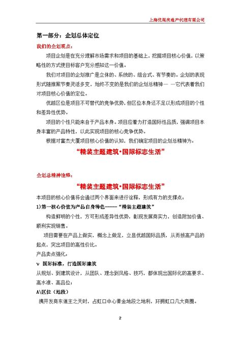 “随申办企业云”上线虹口区工程建设项目指引专区-上海市虹口区人民政府