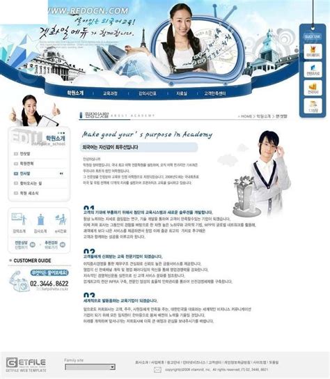 教育行业网站模板PSD素材免费下载_红动中国
