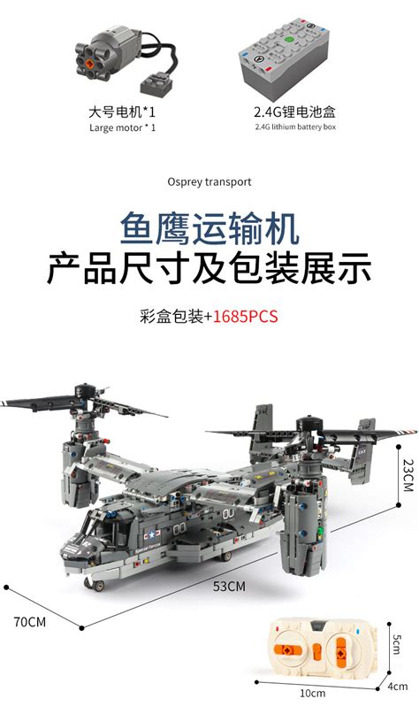 信宇鱼鹰V-22直升机运输机儿童兼容乐高积木拼装玩具男孩子高难度-阿里巴巴