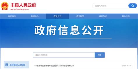 杭州国家企业信用公示信息系统(全国)杭州信用中国网站