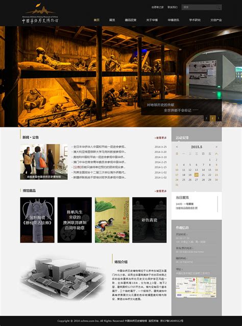 博物馆网站设计|网页|企业官网|suyansunshine - 原创作品 - 站酷 (ZCOOL)