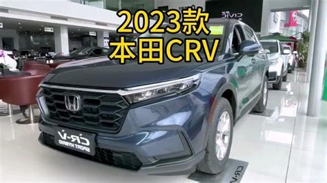 【本田CR-V混动 2.0L 两驱智享版车机图片-汽车图片大全】-易车