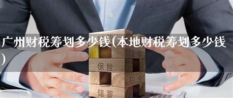 广州市财政局招录7名公务员 广州市财政局网站