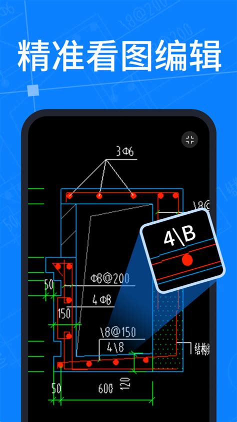 CAD手机快速看图王下载2024安卓_app免费下载