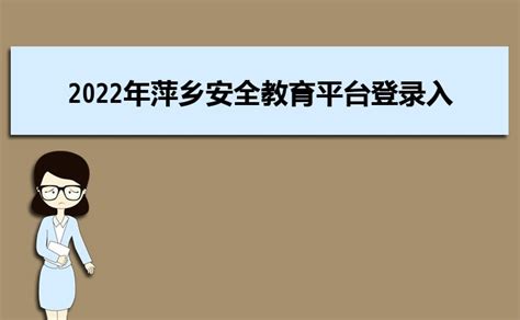 江西省萍乡市湘东区汤中检一行来质量安全所调研交流