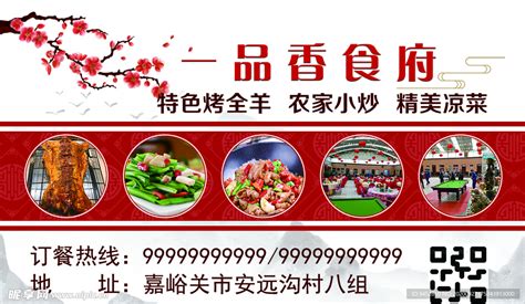 三晋食府|平面|标志|cuikang132 - 原创作品 - 站酷 (ZCOOL)